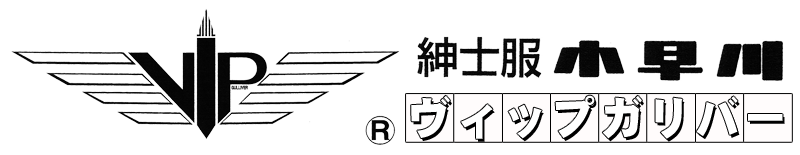 VIPガリバー（ヴィップガリバー）小早川